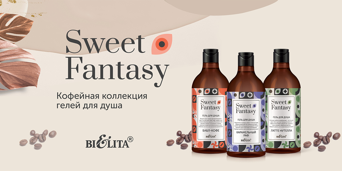 Sweet Fantasy Coffee