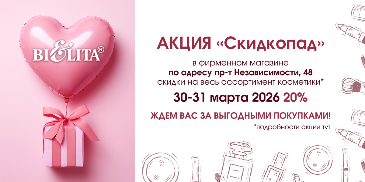 скидки на независимости,48 скидки на независимости,48