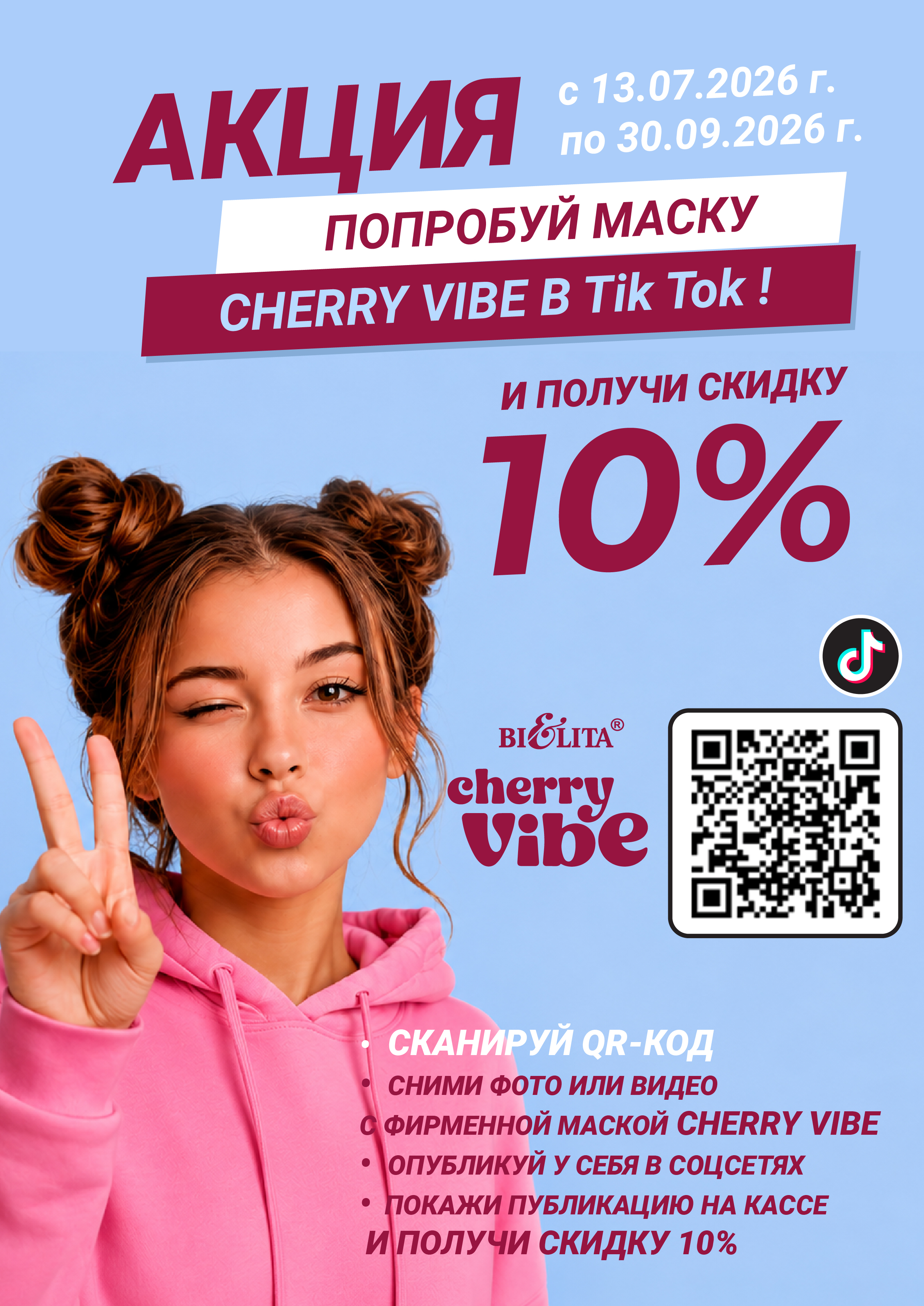 cherry vibe