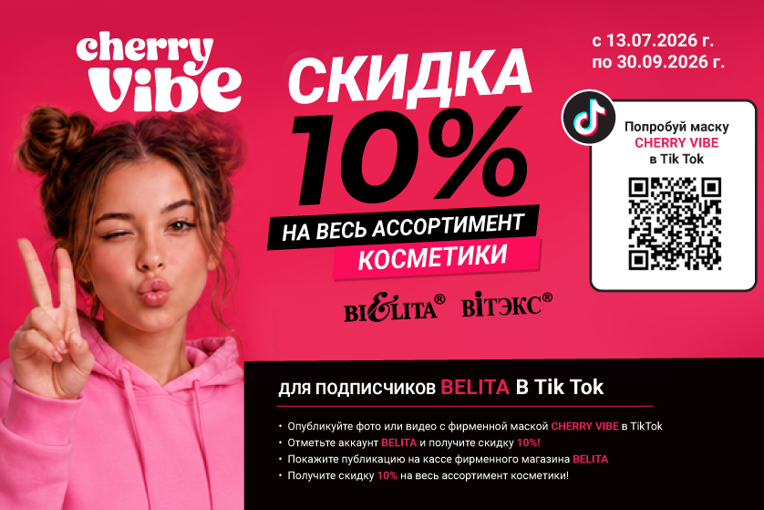 cherry vibe