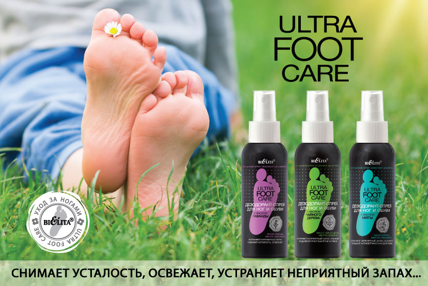 ULTRA FOOT CARE — дезодоранты-спреи для ног и обуви