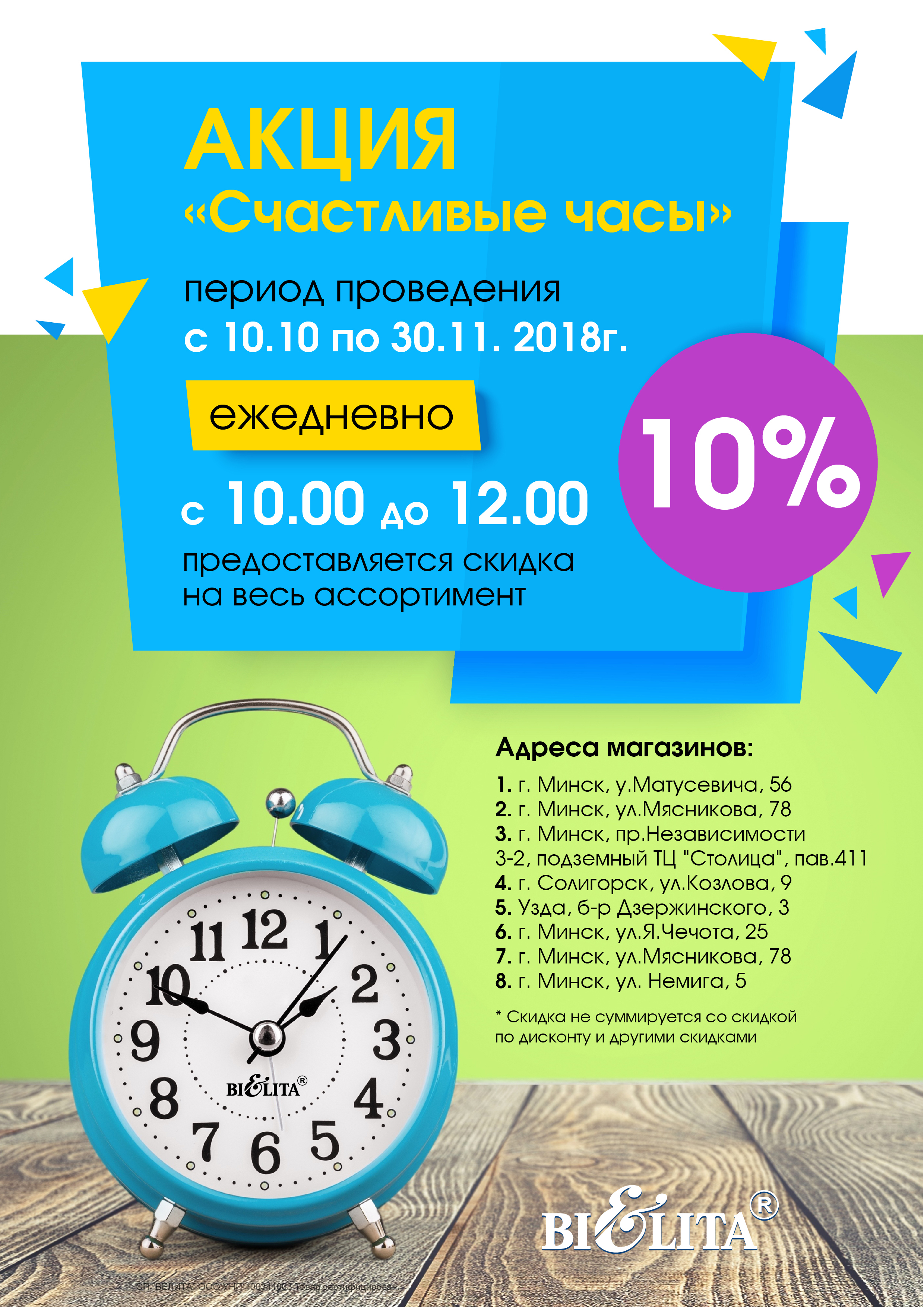 Часы Акция Интернет Магазин