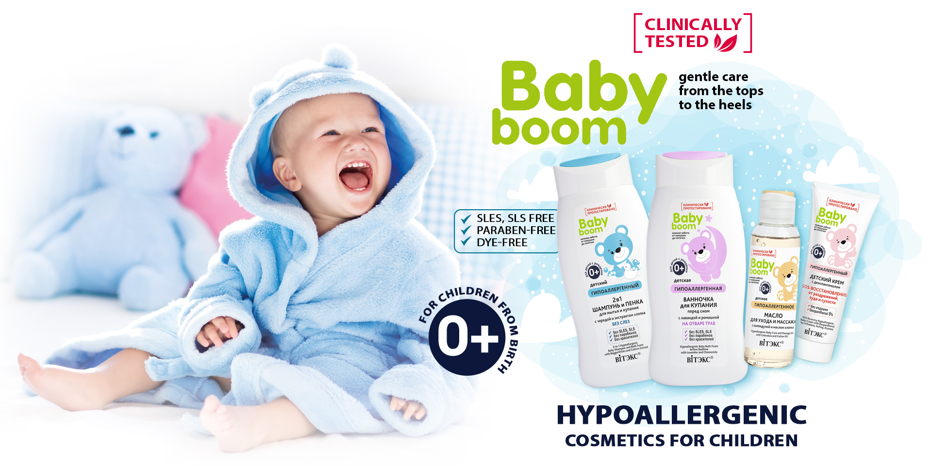 BABY BOOM