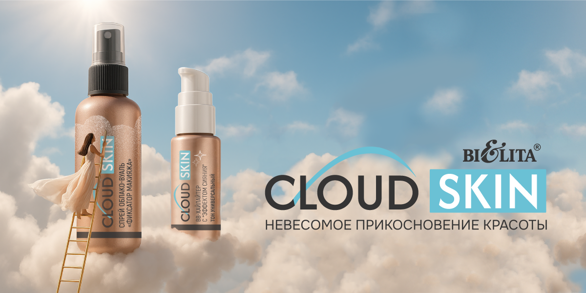 Cloud Skin Cloud Skin