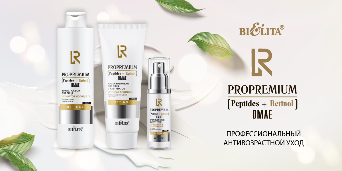 ProPremium