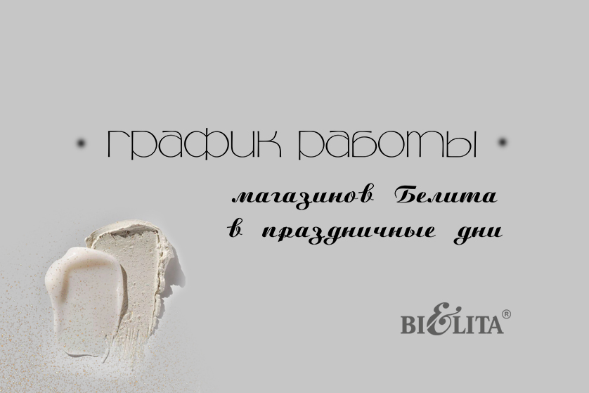 Режим работы в праздничные дни Режим работы в праздничные дни