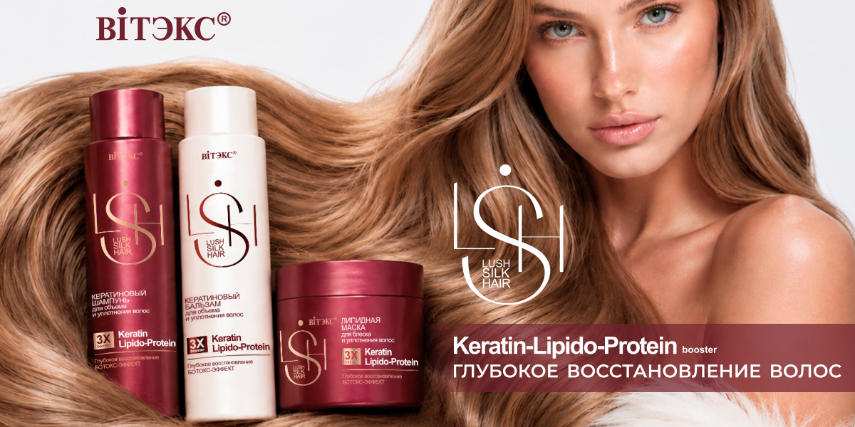 LUSH SILK HAIR