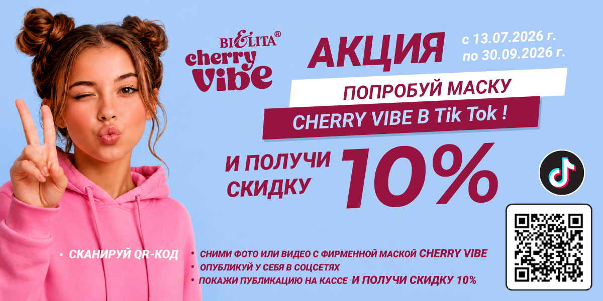 скидки скидки