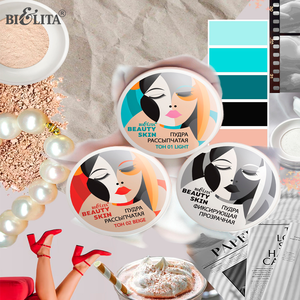 Пудры рассыпчатые Beauty Skin