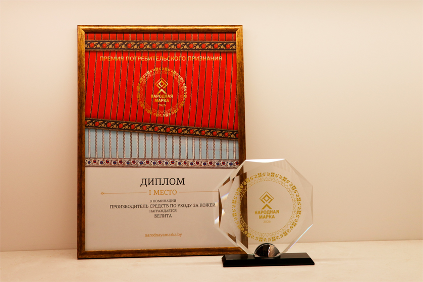 Компания СП "БЕЛИТА" ООО - победитель в номинации «Производитель средств по уходу за кожей» Компания СП "БЕЛИТА" ООО - победитель в номинации «Производитель средств по уходу за кожей»