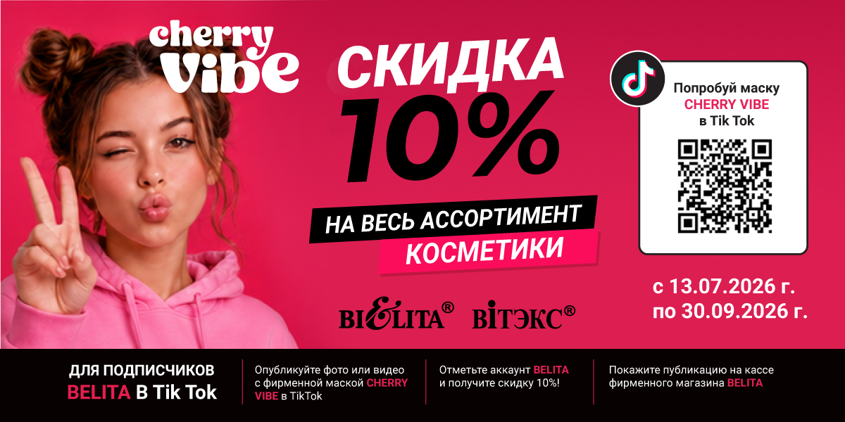 скидки скидки