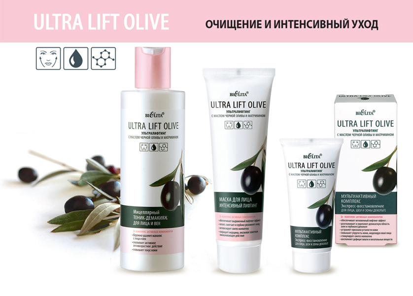 Ultra_Lift_Olive_838x600.jpg