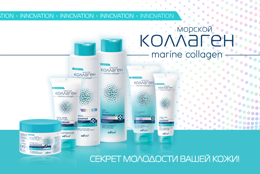 Marine Collagen_banner_838х559.jpg