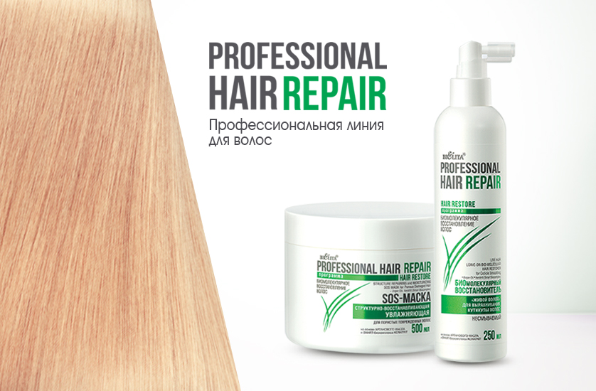 PRO Hair Repair_838x550.jpg