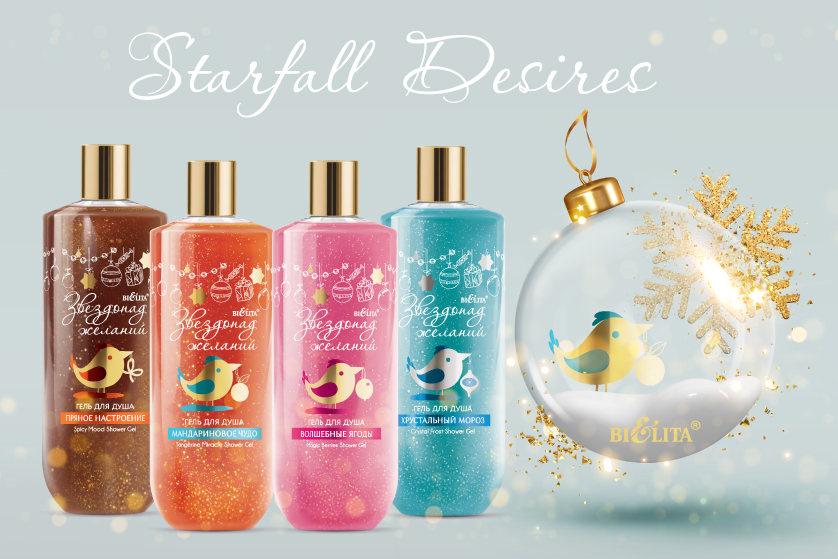 Zvezdopad zhelanij_838x559_ENG.jpg