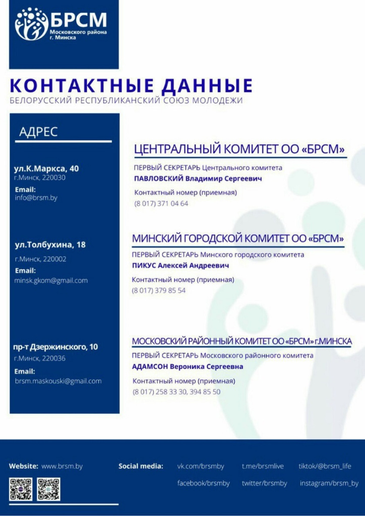 БРСМ Московского р-на.jpg БРСМ Московского р-на.jpg