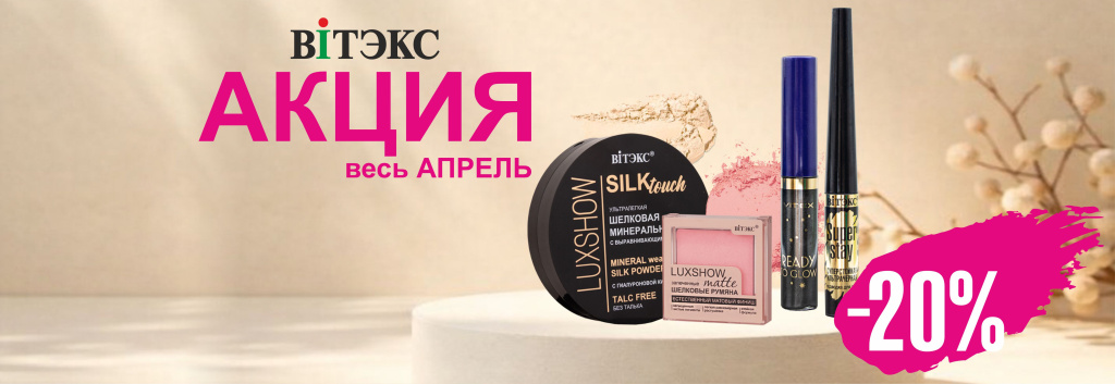 вест апрель 925х320.jpg