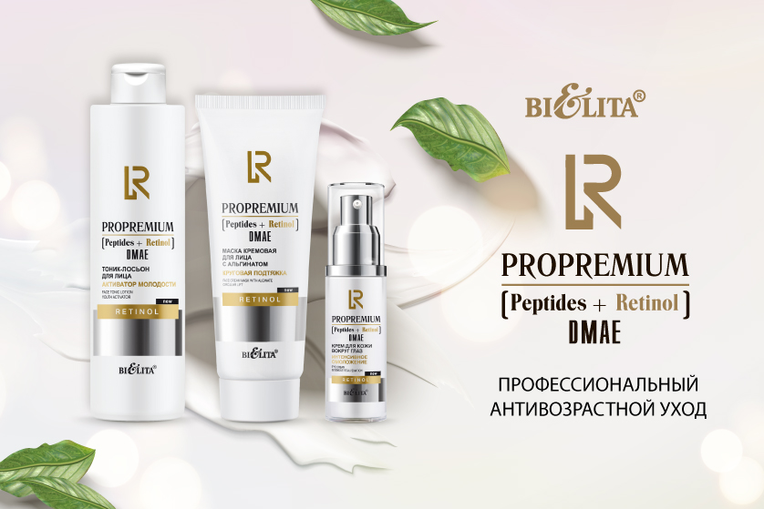 PRO-Premium_838x559.jpg