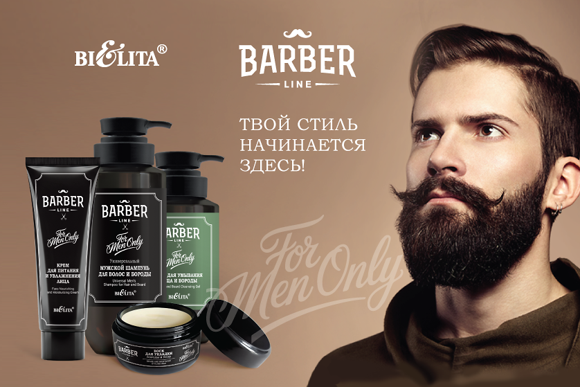 Barber-line-Bannery-838х559.png