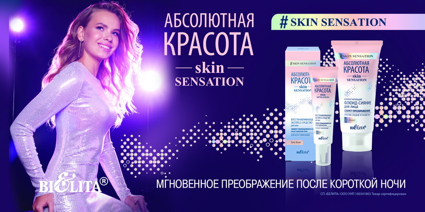 Skin Sensation_838.jpg
