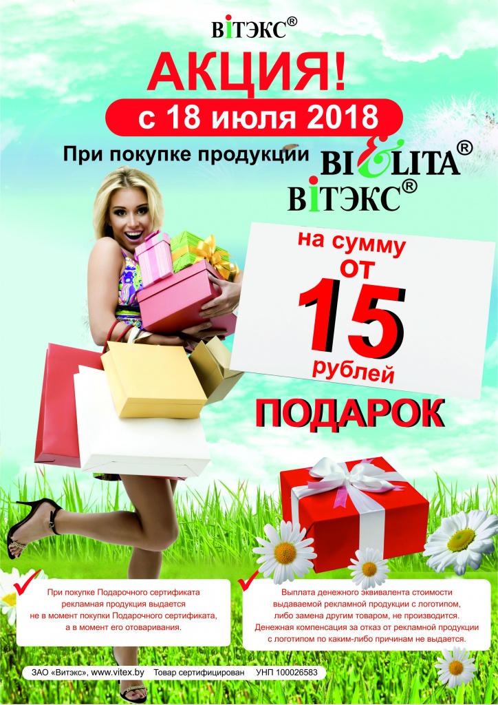 Покупке акции в магазинах. Подарок за покупку. Акция подарок при покупке. Акции в магазинах. Получи подарок за покупку.