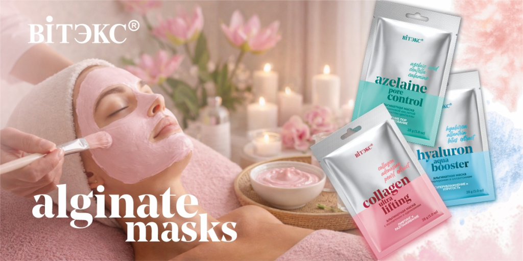 ALGINATE MASKS_banner_1200x600_eng.jpg