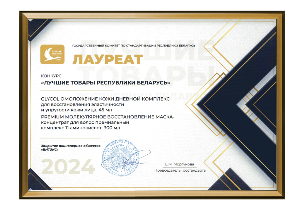 лучшие товары сертификат.jpg