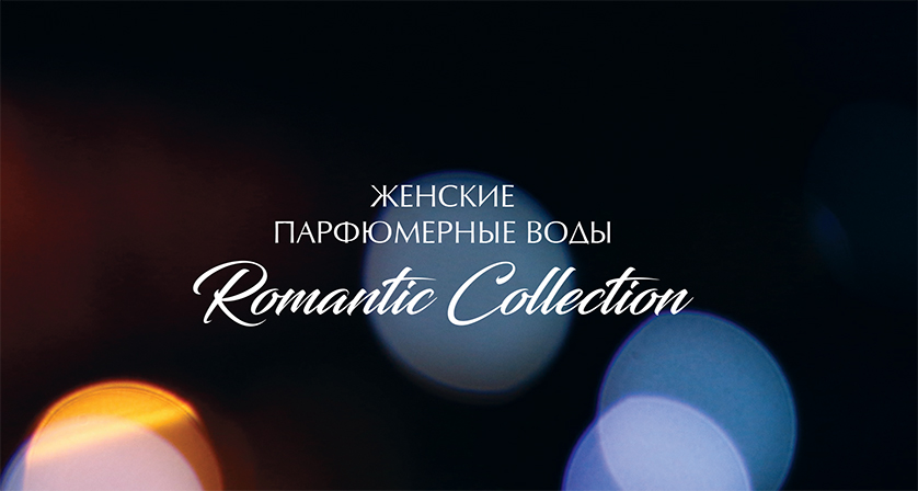Parfume_Romantic collection_woman_838x448.jpg Parfume_Romantic collection_woman_838x448.jpg