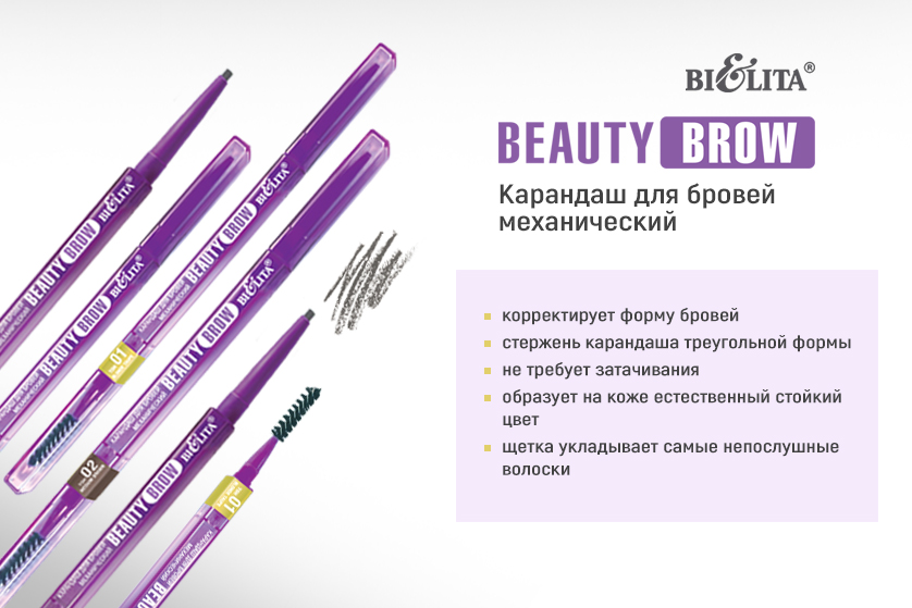 BEAUTY-BROW_838x559.jpg