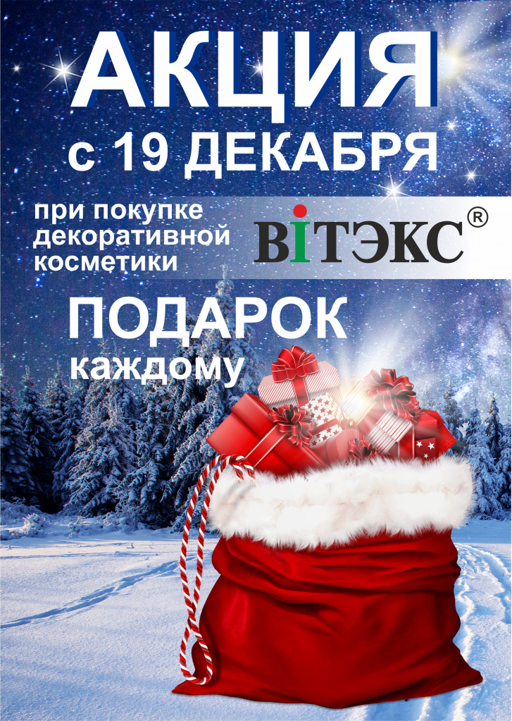 подарок за покупку.jpg подарок за покупку.jpg