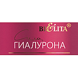 Сила ГИАЛУРОНА. Кератиновое выпрямление и восстановление волос Сила ГИАЛУРОНА. Кератиновое выпрямление и восстановление волос