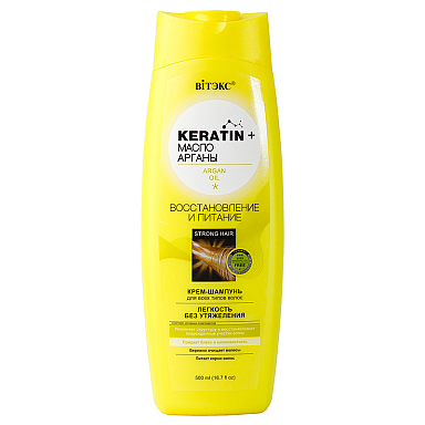 Keratin+ масло Арганы КРЕМ-ШАМПУНЬ для всех типов волос Восстановление и питание