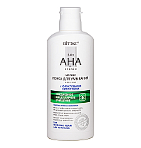 Skin AHA Clinic Мягкая ПЕНКА ДЛЯ УМЫВАНИЯ для лица с ФРУКТОВЫМИ КИСЛОТАМИ   Skin AHA Clinic Мягкая ПЕНКА ДЛЯ УМЫВАНИЯ для лица с ФРУКТОВЫМИ КИСЛОТАМИ