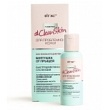 Быстродействующая суспензия БОЛТУШКА от прыщей Быстродействующая суспензия БОЛТУШКА от прыщей