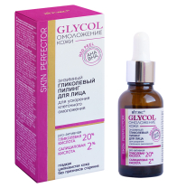 GLYCOL ENZYMIC GLYCOL PEELING for face to accelerate cellular rejuvenation