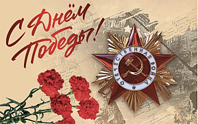 9 Мая 9 Мая