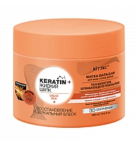 Keratin + жидкий Шелк МАСКА-БАЛЬЗАМ для всех типов волос Восстановление и зеркальный блеск