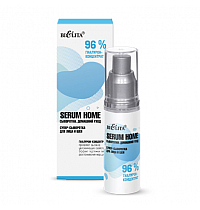 Супер-сыворотка для лица и шеи «96% гиалурон-концентрат» Serum Home