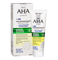 Skin AHA Clinic ОМОЛАЖИВАЮЩИЙ крем для лица  с ФРУКТОВЫМИ КИСЛОТАМИ Skin AHA Clinic ОМОЛАЖИВАЮЩИЙ крем для лица  с ФРУКТОВЫМИ КИСЛОТАМИ