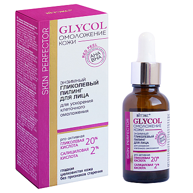 GLYCOL ENZYMIC GLYCOL PEELING for face to accelerate cellular rejuvenation