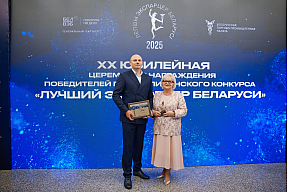 ЗАО "ВИТЭКС" - ПОБЕДИТЕЛЬ КОНКУРСА "ЛУЧШИЙ ЭКСПОРТЕР БЕЛАРУСИ 2025" ЗАО "ВИТЭКС" - ПОБЕДИТЕЛЬ КОНКУРСА "ЛУЧШИЙ ЭКСПОРТЕР БЕЛАРУСИ 2025"