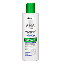 Skin AHA Clinic Отшелушивающий ЛОСЬОН для лица  с ФРУКТОВЫМИ КИСЛОТАМИ   Skin AHA Clinic Отшелушивающий ЛОСЬОН для лица  с ФРУКТОВЫМИ КИСЛОТАМИ