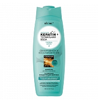 Keratin + Термальная вода ШАМПУНЬ для всех типов волос Двухуровневое восстановление