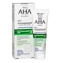 Skin AHA Clinic УСПОКАИВАЮЩИЙ крем для лица  с АМИНОКИСЛОТАМИ  ПОСТПИЛИНГОВЫЙ УХОД Skin AHA Clinic УСПОКАИВАЮЩИЙ крем для лица  с АМИНОКИСЛОТАМИ  ПОСТПИЛИНГОВЫЙ УХОД
