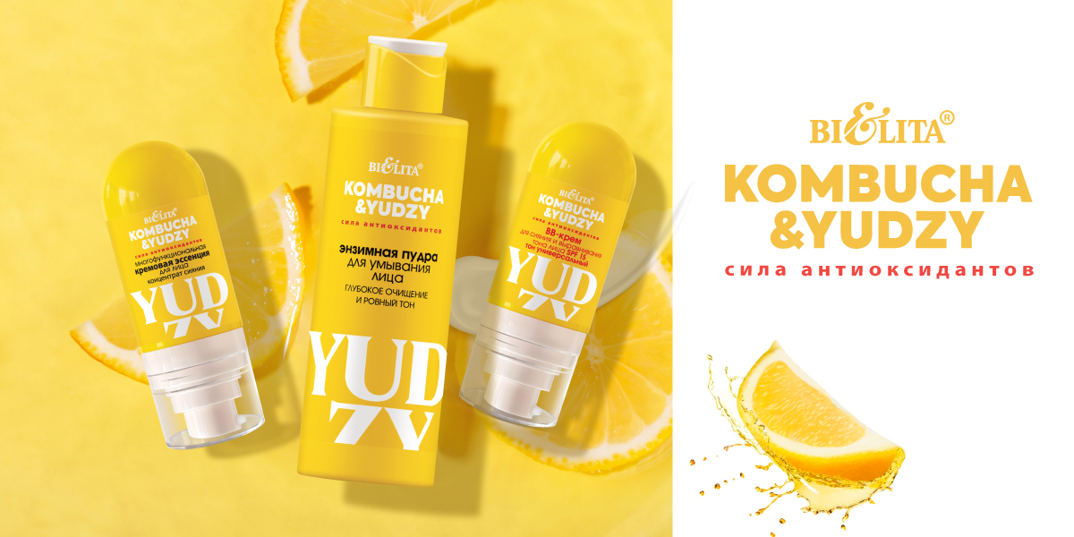 Kombucha & Yudzy.Сила антиоксидантов Kombucha & Yudzy.Сила антиоксидантов