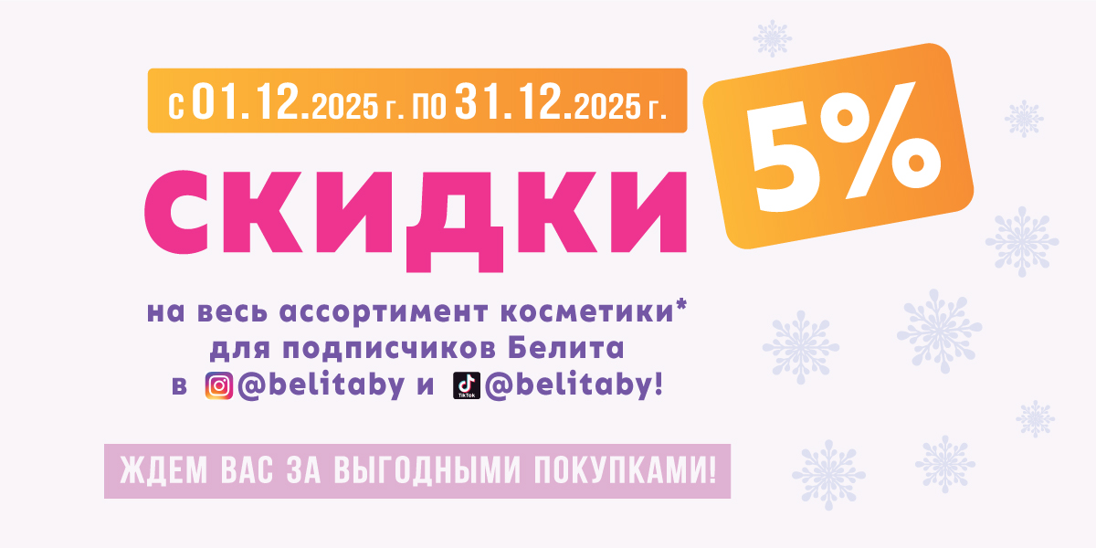 Скидки подписчикам Скидки подписчикам