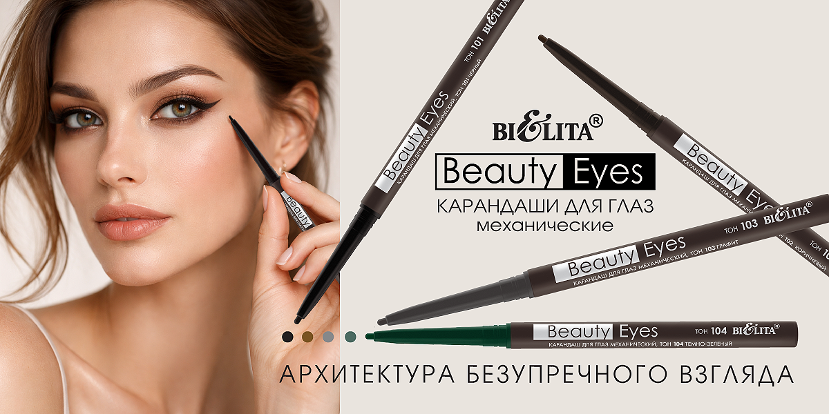 Beauty Eyes Beauty Eyes