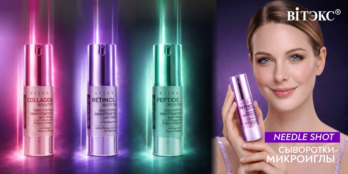Needle Shot сыворотки-микроиглы Needle Shot сыворотки-микроиглы