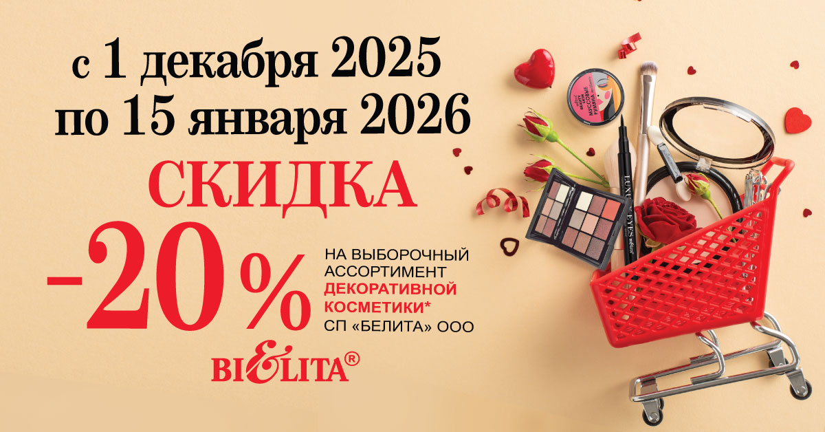 Beauty Sale Beauty Sale