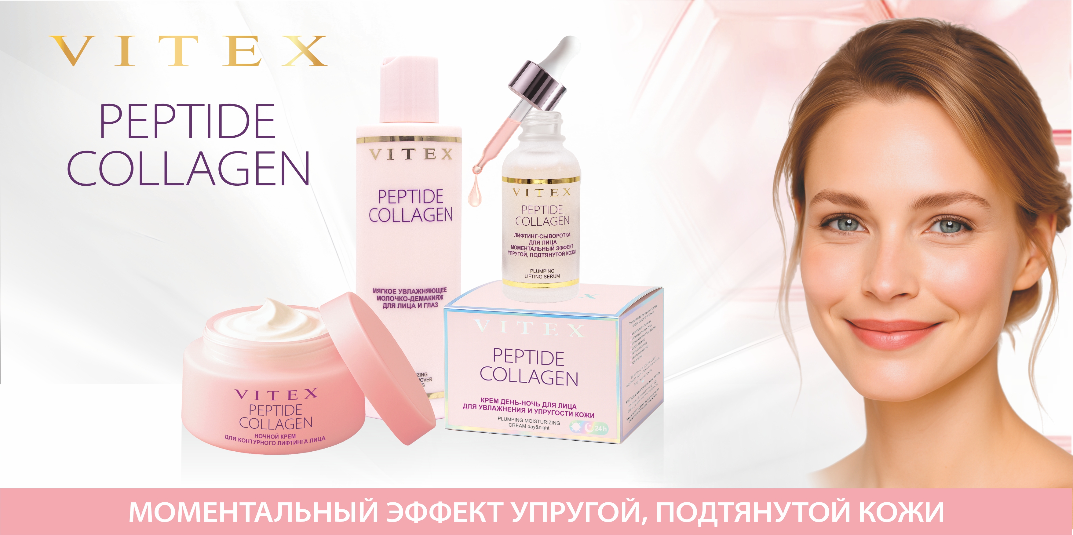 PEPTIDE COLLAGEN PEPTIDE COLLAGEN